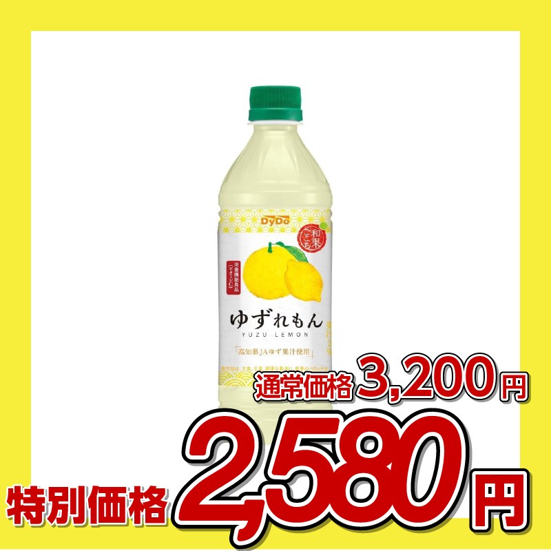 ダイドードリンコ 和果ごこちゆずれもん