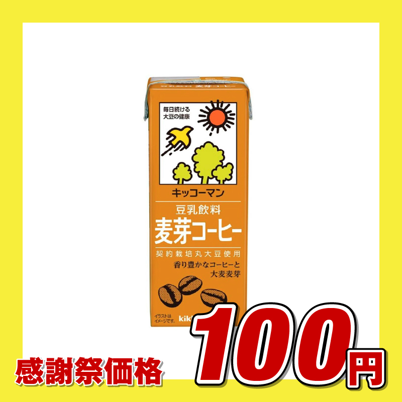キッコーマン 豆乳飲料 麦芽コーヒー