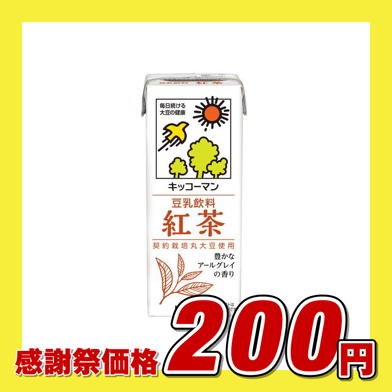 キッコーマン 豆乳飲料 紅茶
