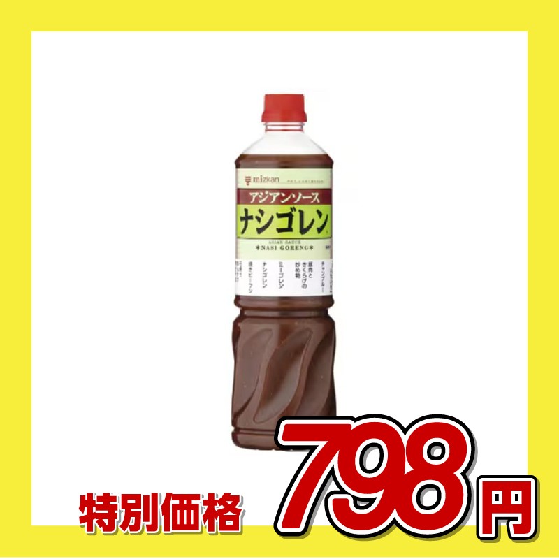 ミツカン アジアンソース ナシゴレン