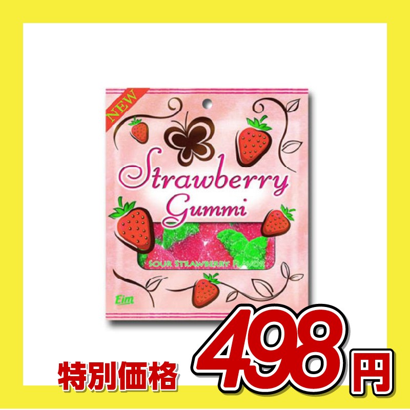 エイム リアルストロベリーグミ