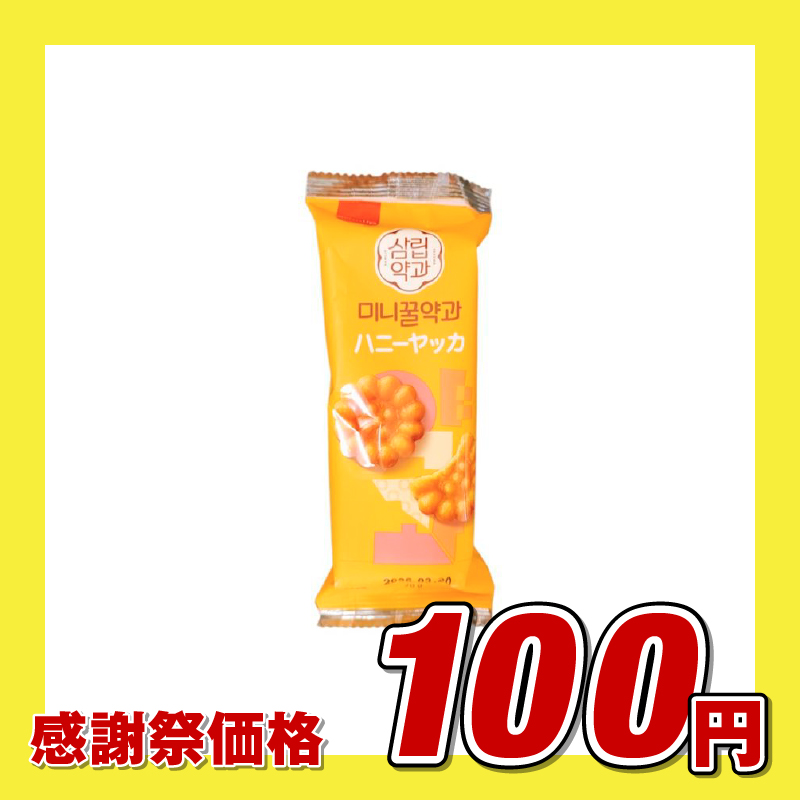 JFC サンリプ ハニーヤッカ