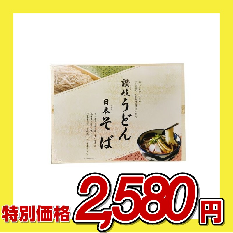 三盛物産 讃岐うどん・日本そば 8束セット CVQ－30S