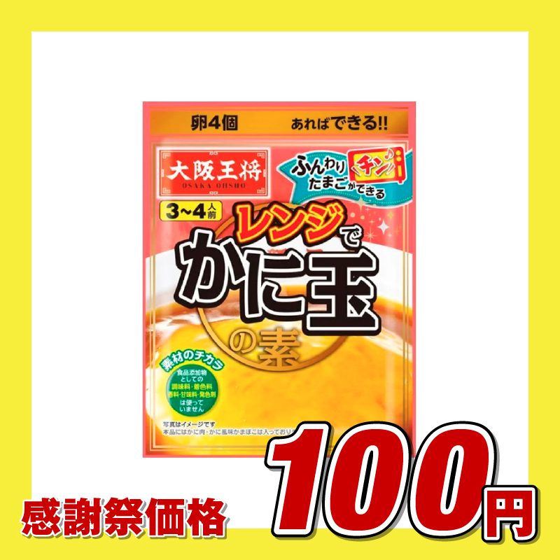 Eat＆Foods 大阪王将 レンジでかに玉の素