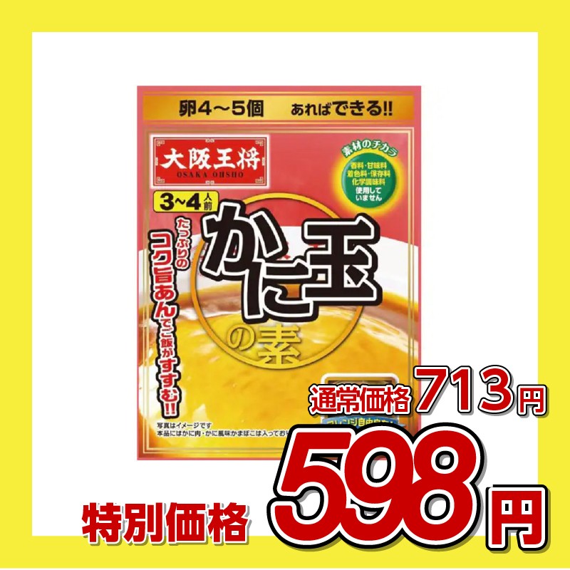 イートアンドフーズ 大阪王将 かに玉の素