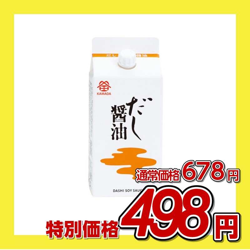 鎌田　だし醤油