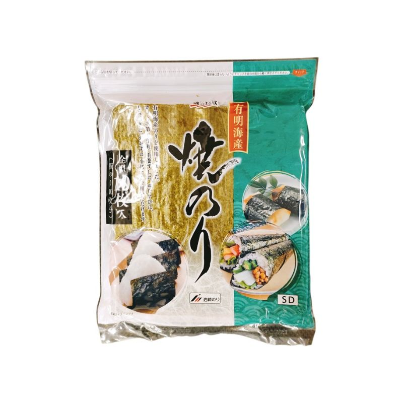 岩崎 有明海産 焼のリ 全型