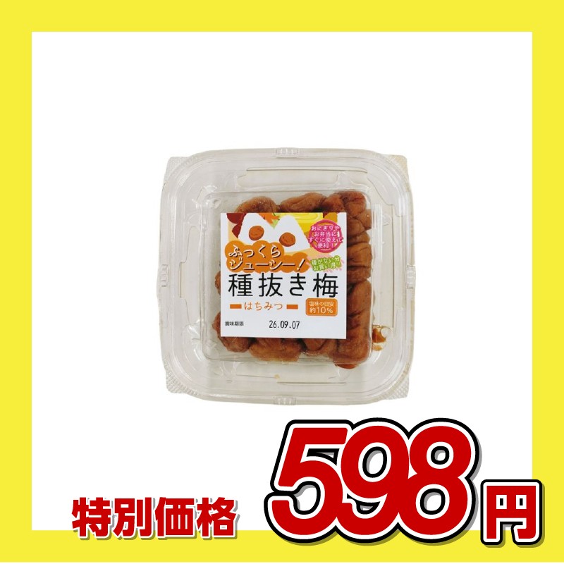 株式会社河鶴 河鶴種抜き梅はちみつ