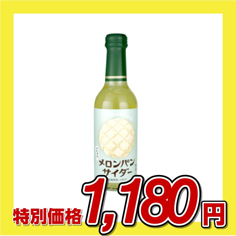 木村飲料 メロンパンサイダー