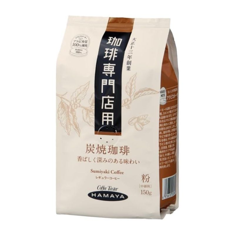 ハマヤコーヒー 珈琲専門店用 炭焼珈琲