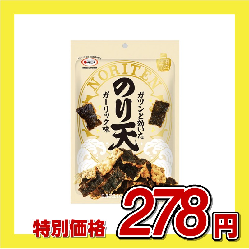 マルエス のり天 ガーリック味