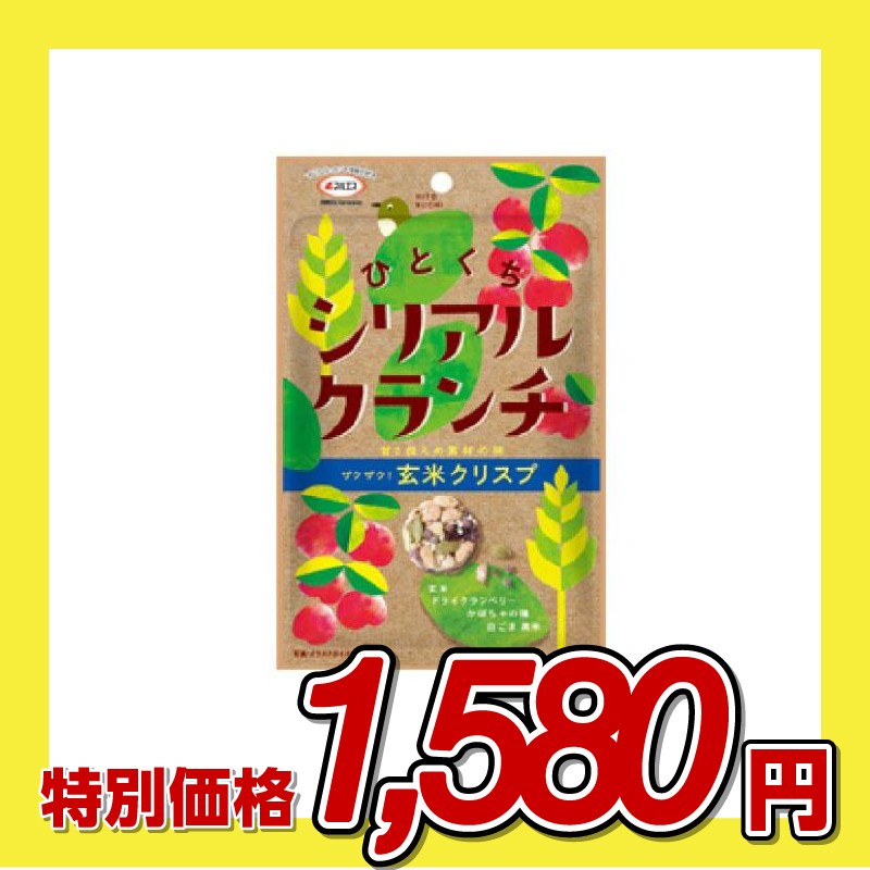 マルエス ひとくちシリアルクランチ 玄米クリスプ