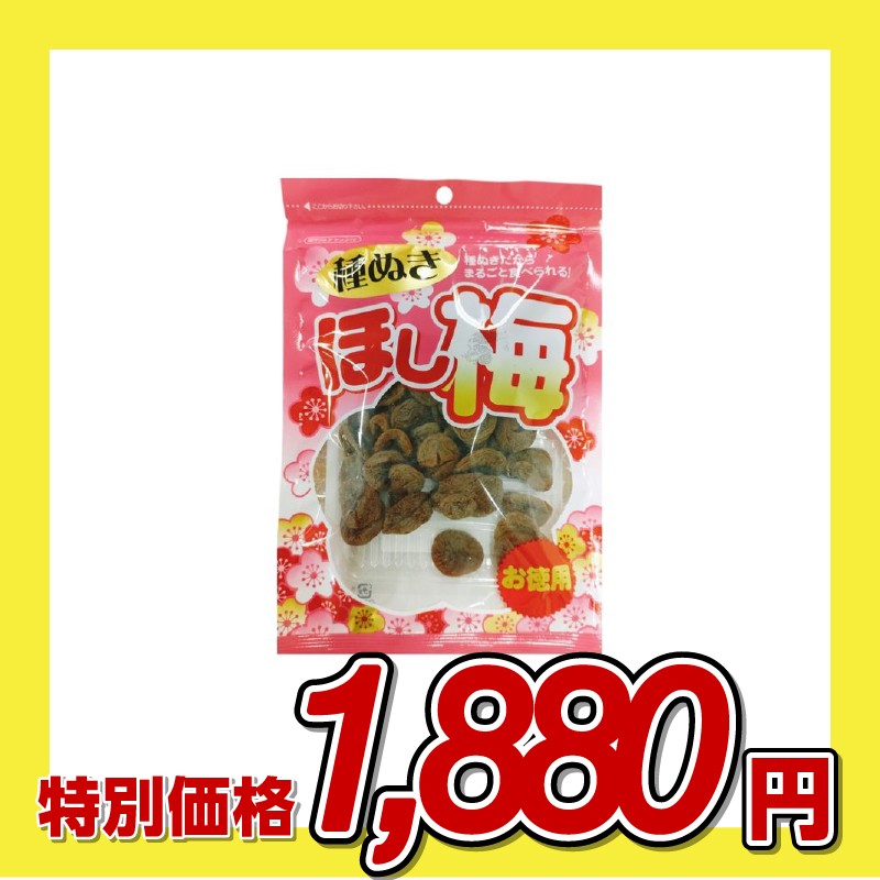 谷貝食品工業株式会社 種ぬきほし梅
