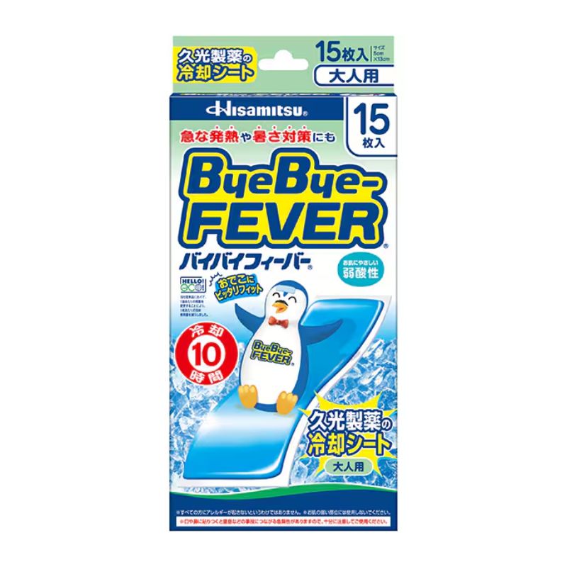 久光製薬 バイバイフィーバー 大人用