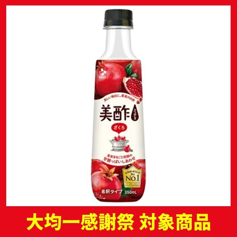CJ FOODS JAPAN 美酢 ざくろ