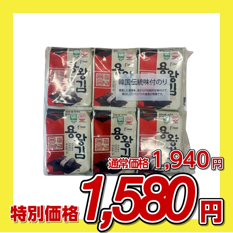 カオンジャパン 韓国味付のり