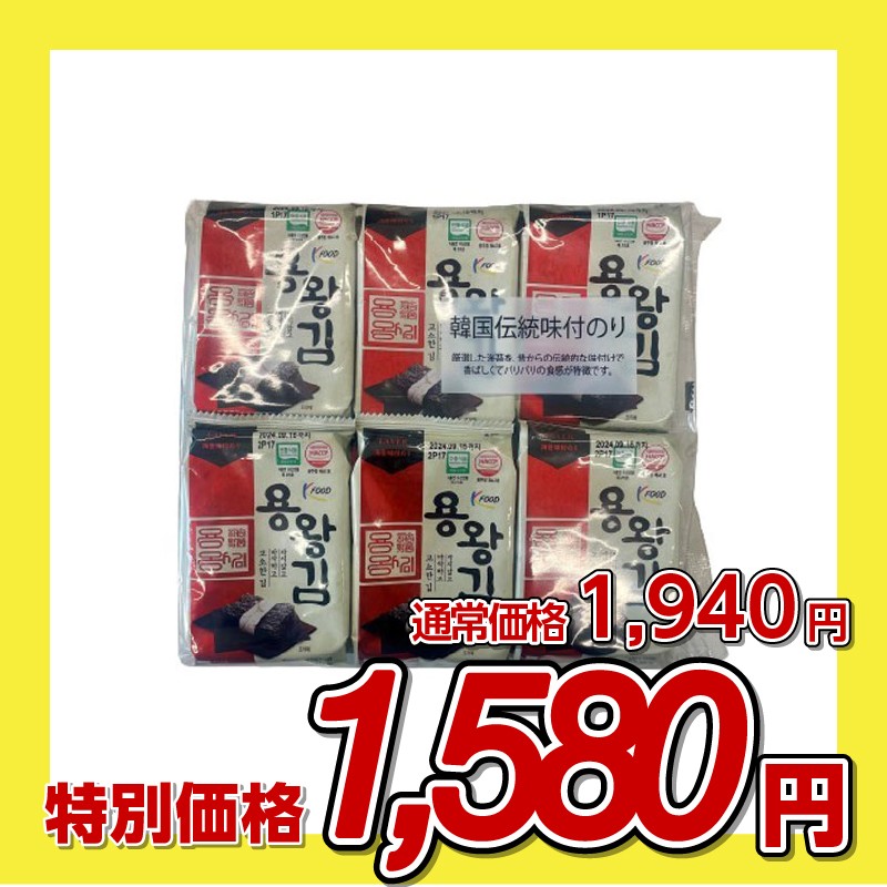 カオンジャパン 韓国味付のり