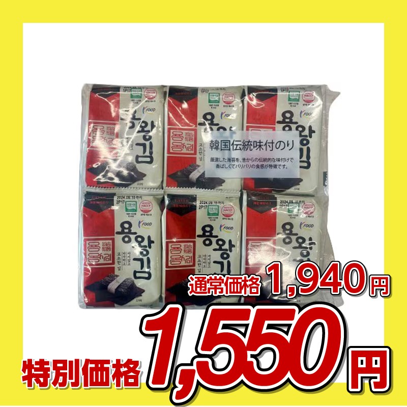 カオンジャパン 韓国味付のり