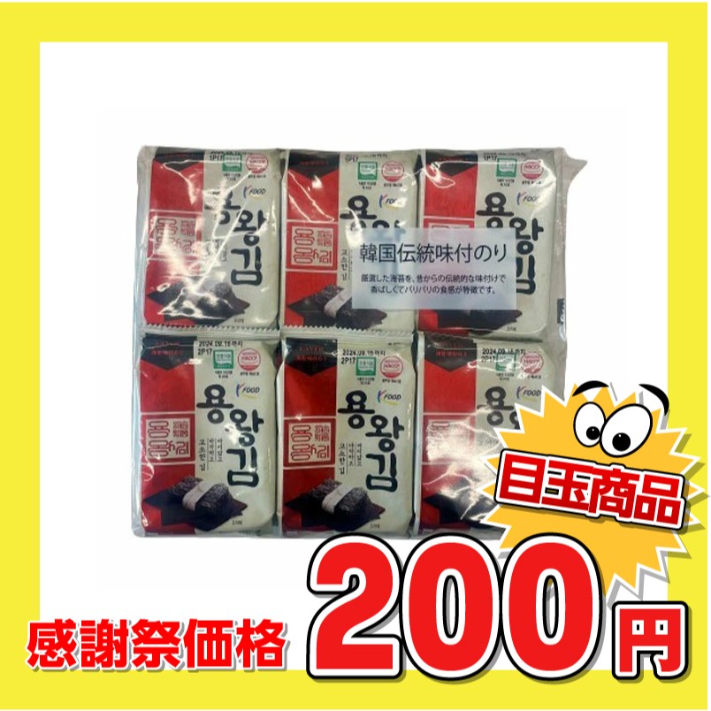 カオンジャパン 韓国味付のり