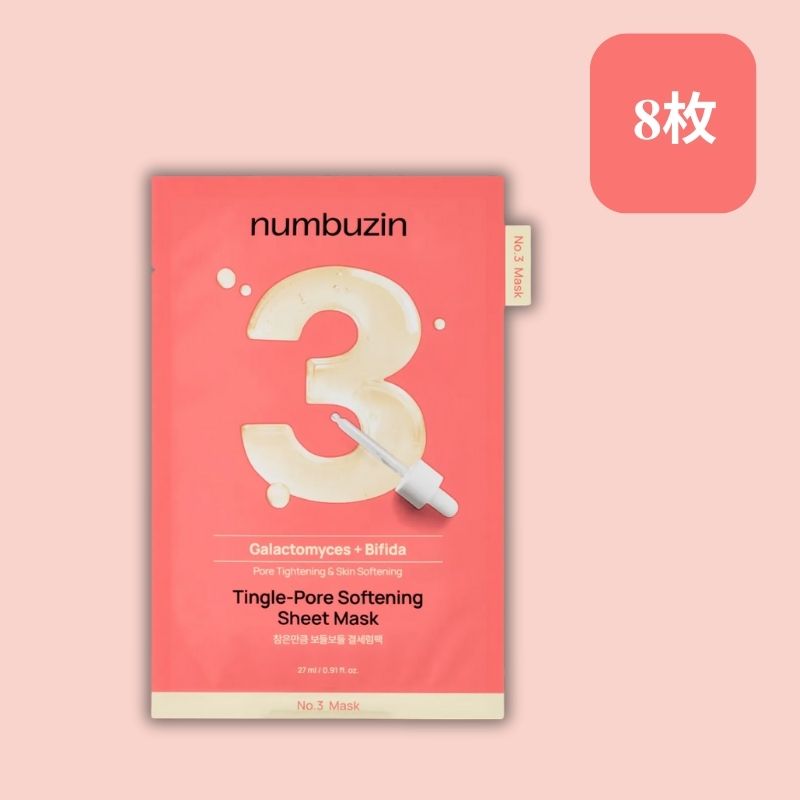 numbuzin (ナンバーズイン) 3番 すべすべキメケアシートマスク