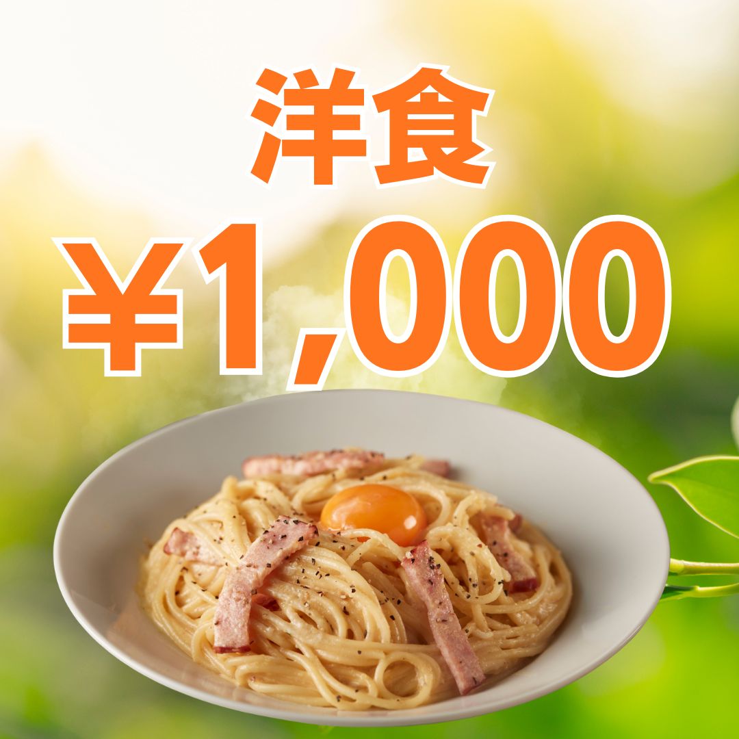 【福袋】洋食セット